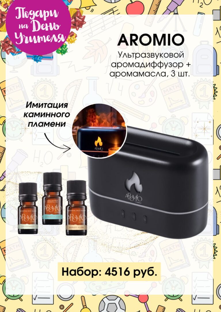 Подарочный набор ФАБЕРЛИК на ДЕНЬ УЧИТЕЛЯ