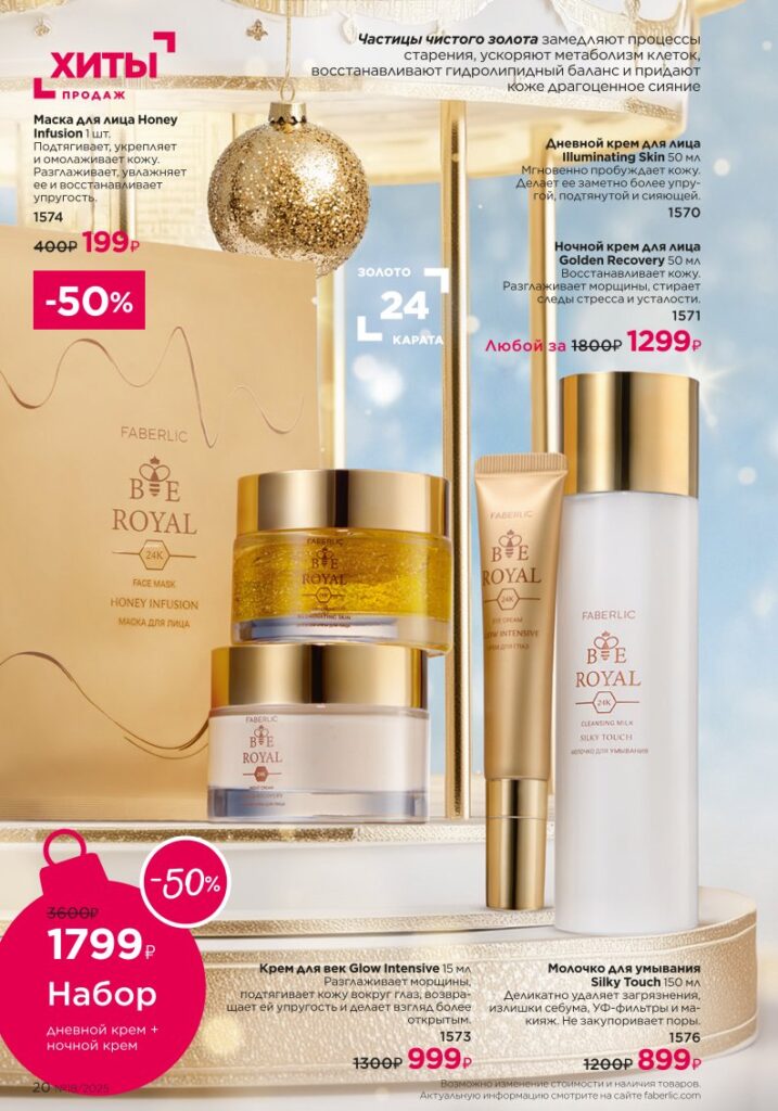 Новинки Salon Care — страница 20 каталог Фаберлик 18 2025