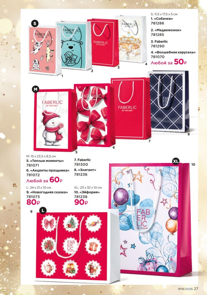 Новинки Salon Care — страница 27 Faberlic каталог 18 2025