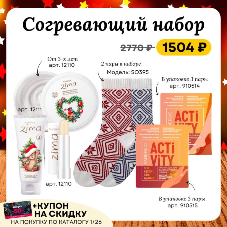 Готовые наборы ФАБЕРЛИК каталог 18 2025
