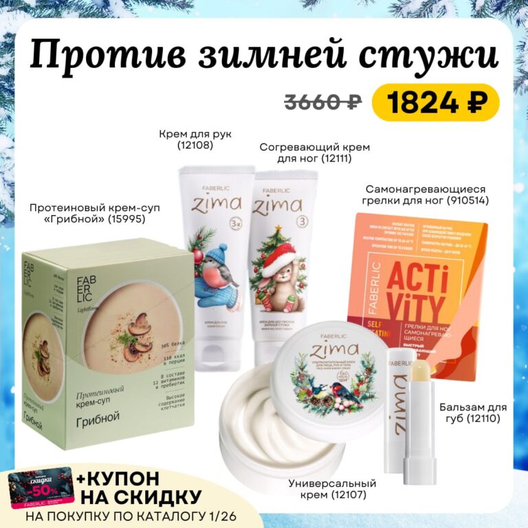 Готовые наборы ФАБЕРЛИК каталог 18 2025