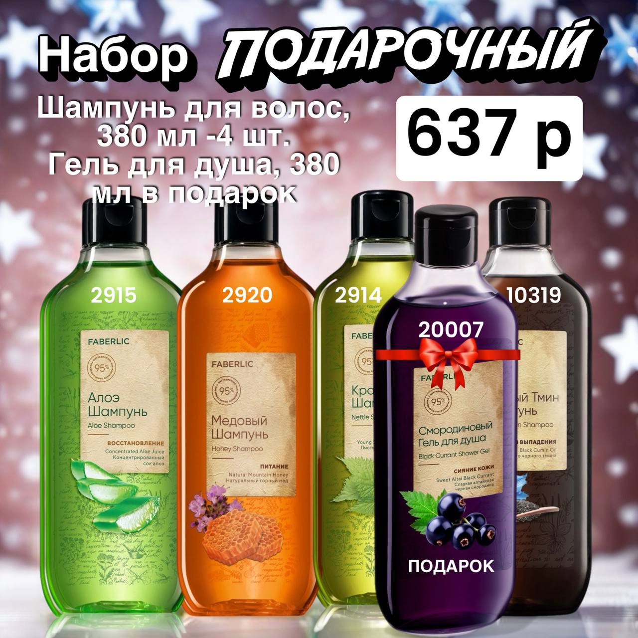 Готовый набор ФАБЕРЛИК каталог 02 2026