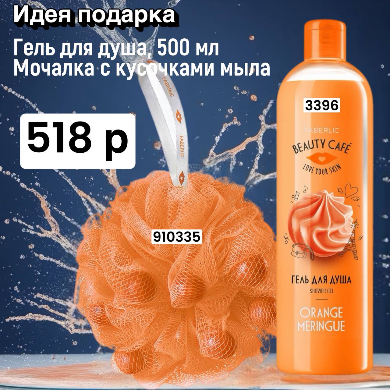Готовый набор ФАБЕРЛИК каталог 02 2026