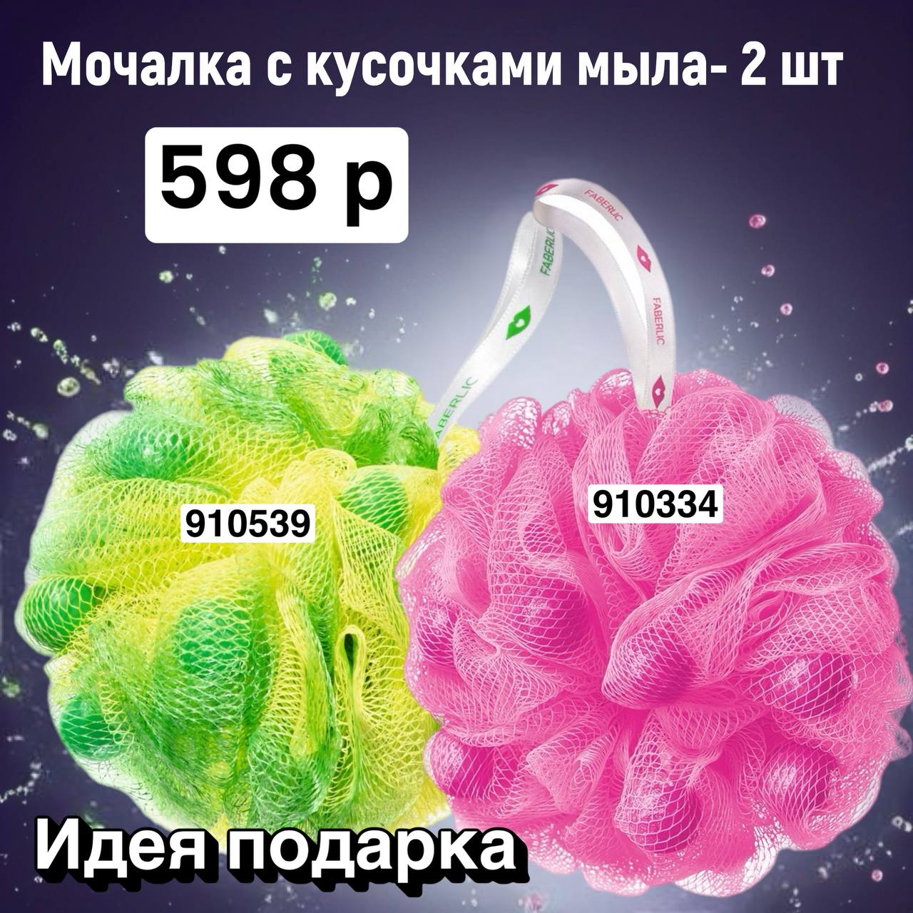 Готовый набор ФАБЕРЛИК каталог 02 2026