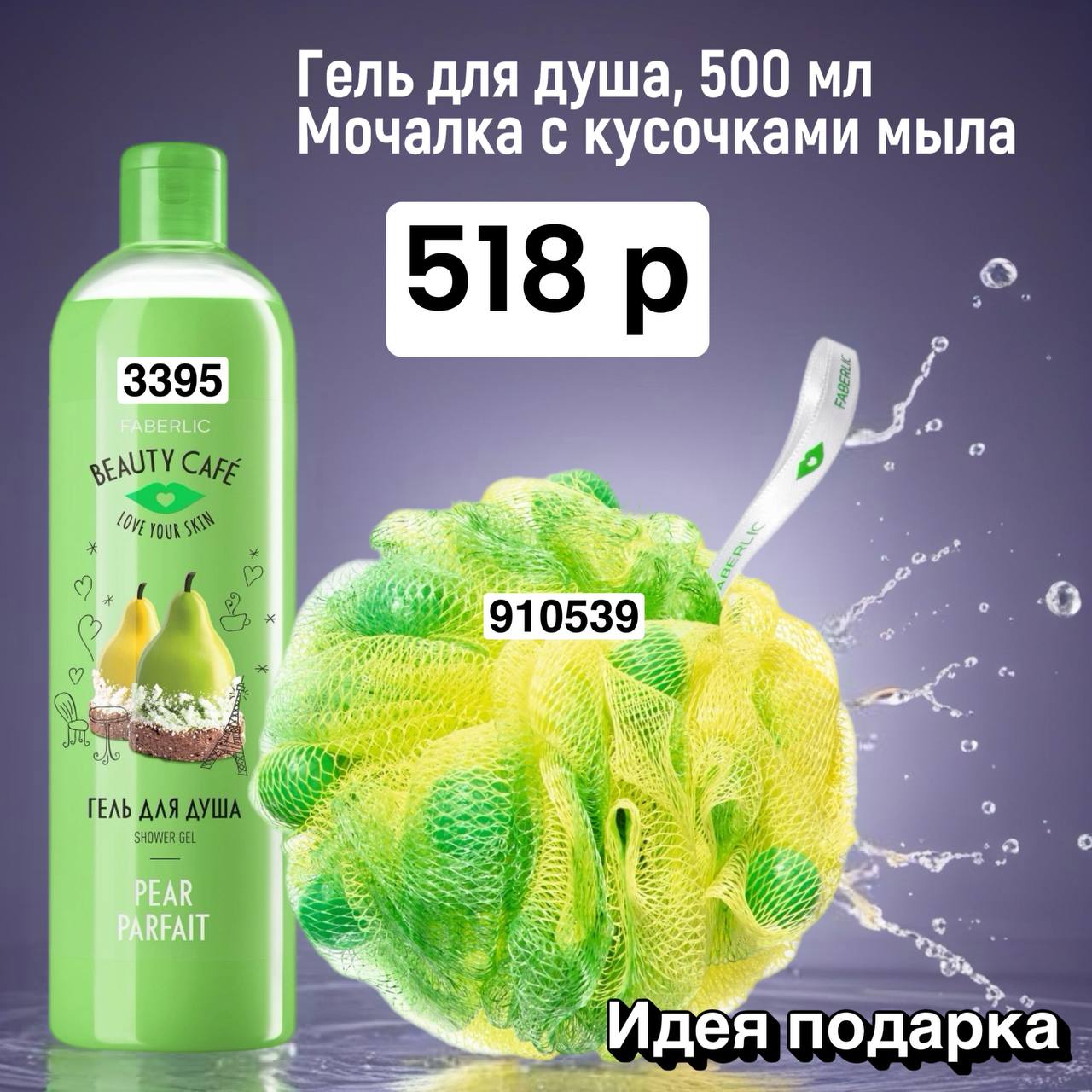 Готовый набор ФАБЕРЛИК каталог 02 2026