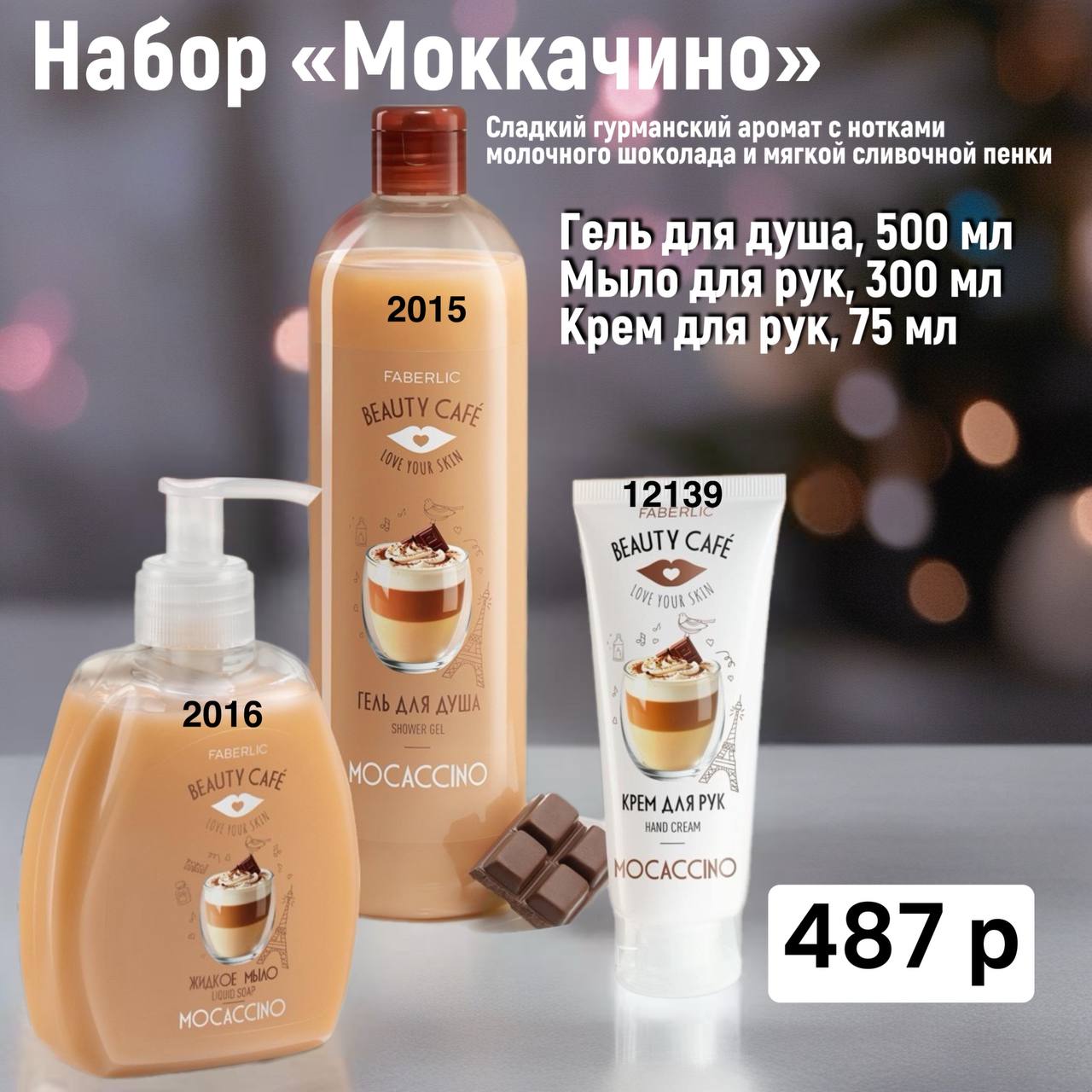 Готовый набор ФАБЕРЛИК каталог 02 2026