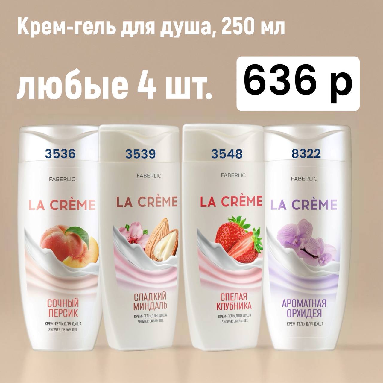 Готовый набор ФАБЕРЛИК каталог 02 2026
