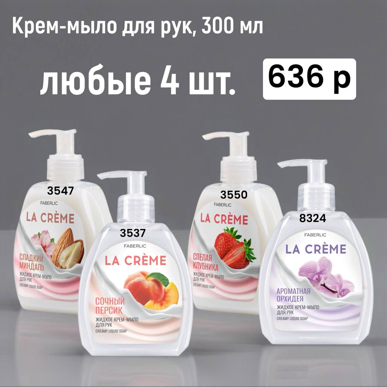 Готовый набор ФАБЕРЛИК каталог 02 2026