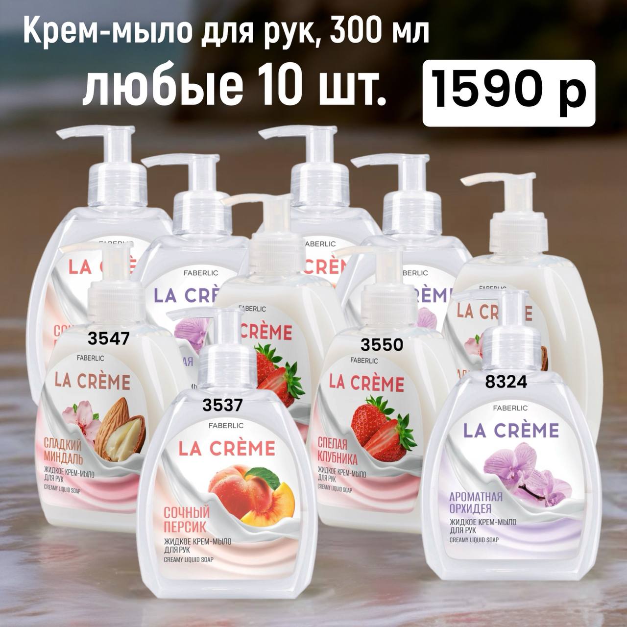 Готовый набор ФАБЕРЛИК каталог 02 2026