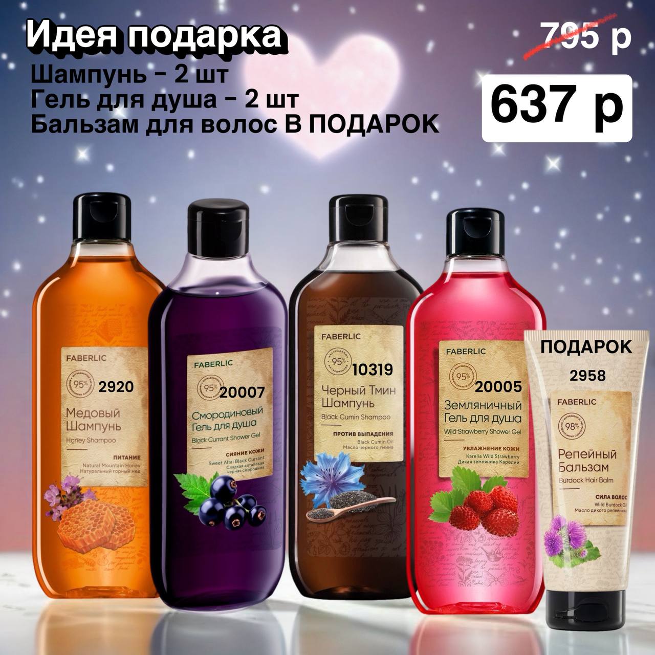 Готовый набор ФАБЕРЛИК каталог 02 2026