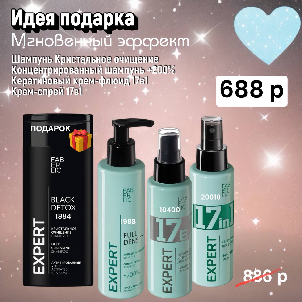 Готовый набор ФАБЕРЛИК каталог 02 2026