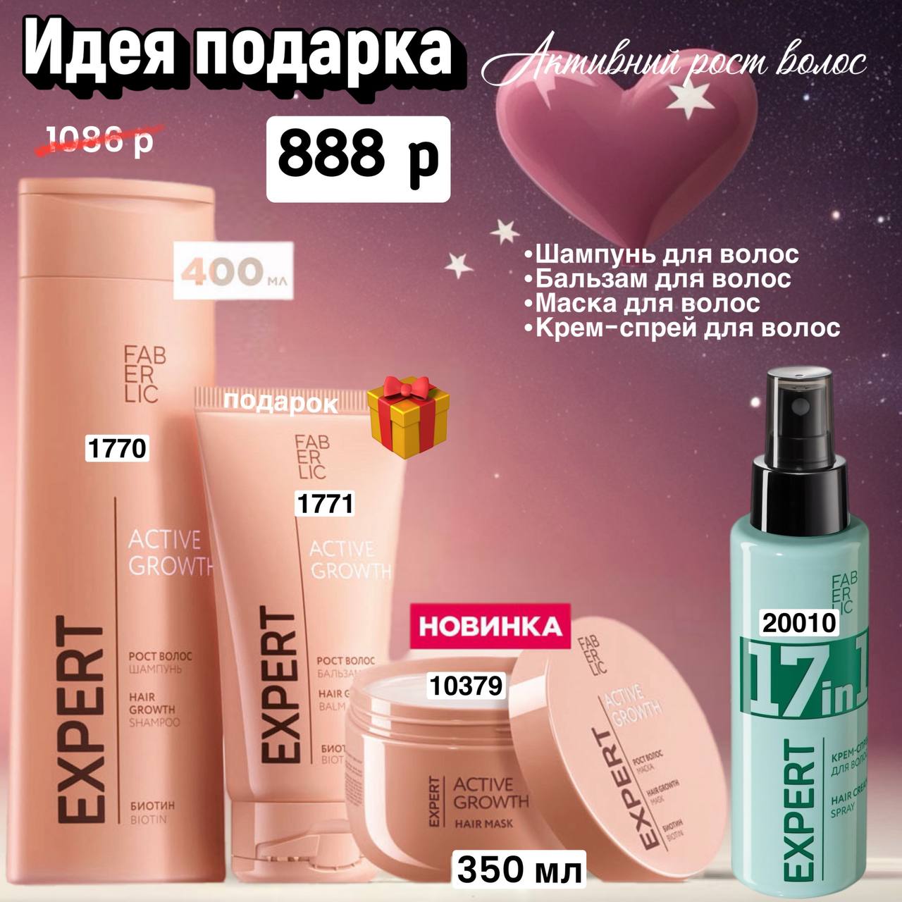 Готовый набор ФАБЕРЛИК каталог 02 2026