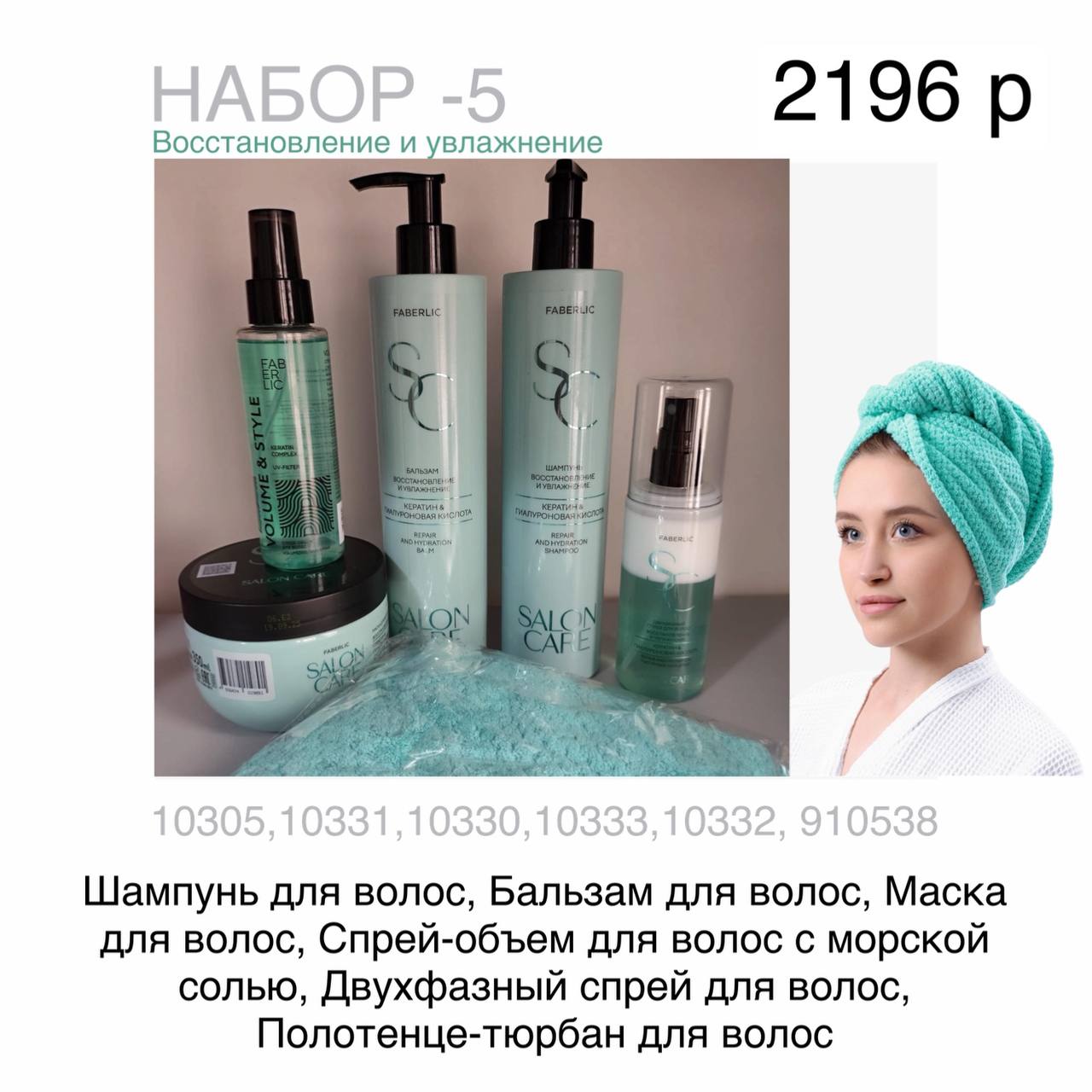 Готовый набор ФАБЕРЛИК каталог 02 2026