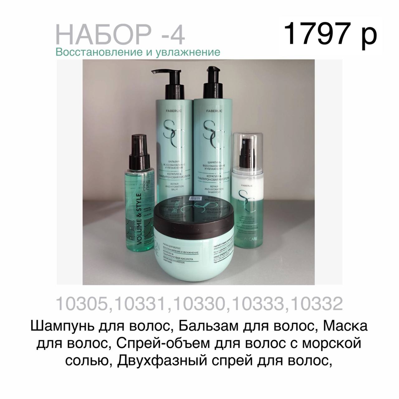 Готовый набор ФАБЕРЛИК каталог 02 2026