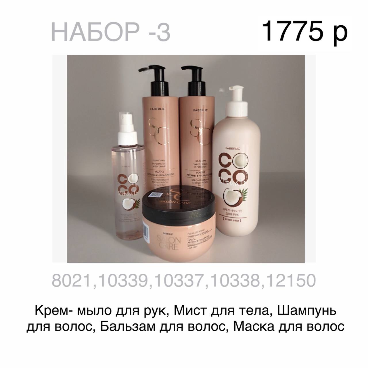 Готовый набор ФАБЕРЛИК каталог 02 2026