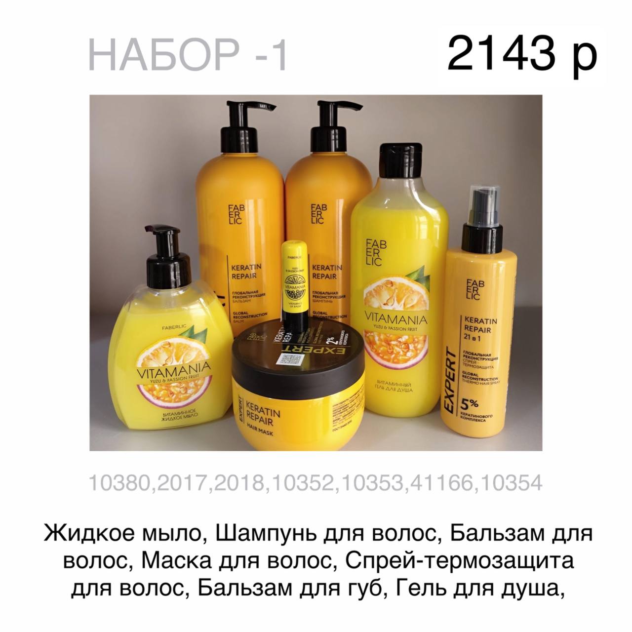 Готовый набор ФАБЕРЛИК каталог 02 2026