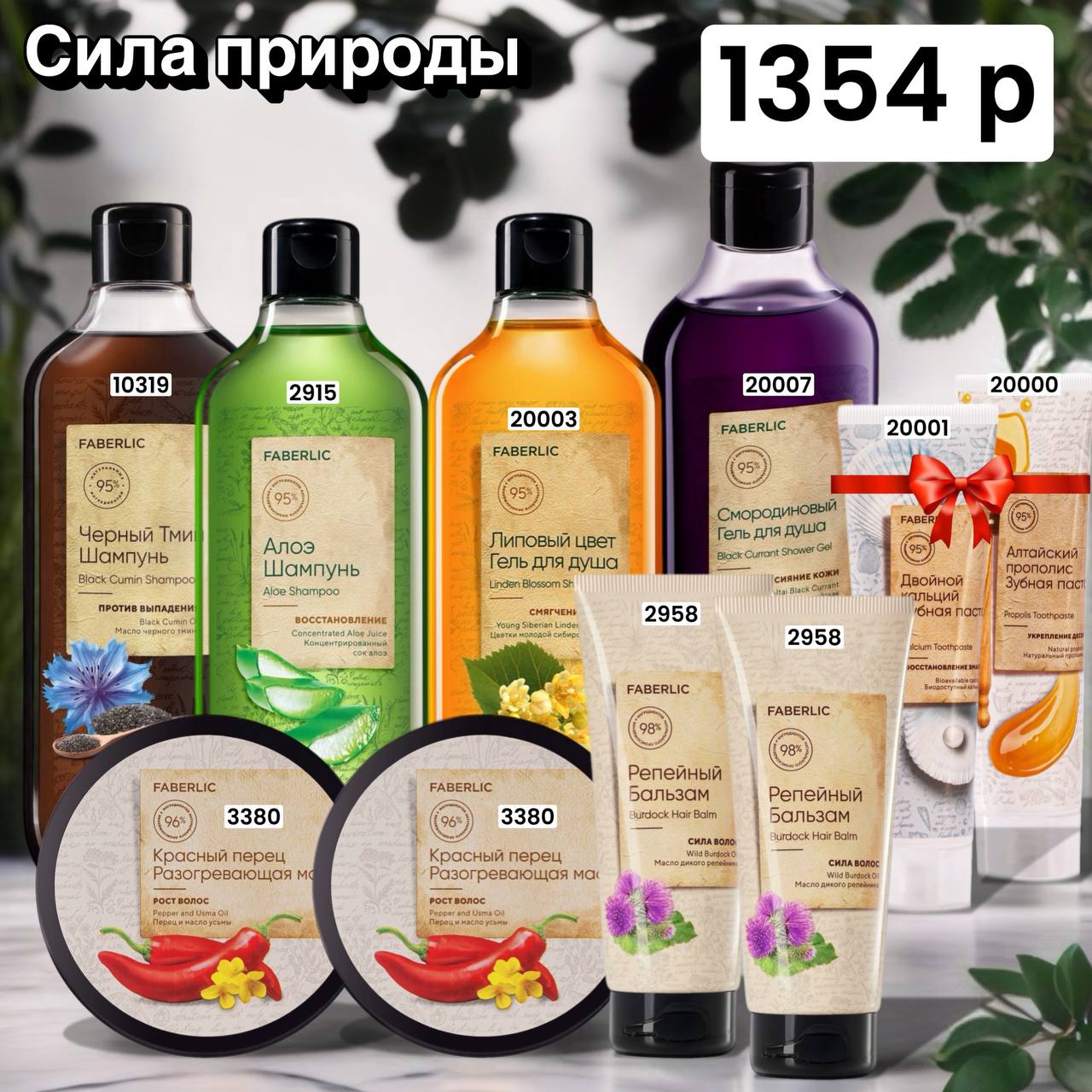 Готовый набор ФАБЕРЛИК