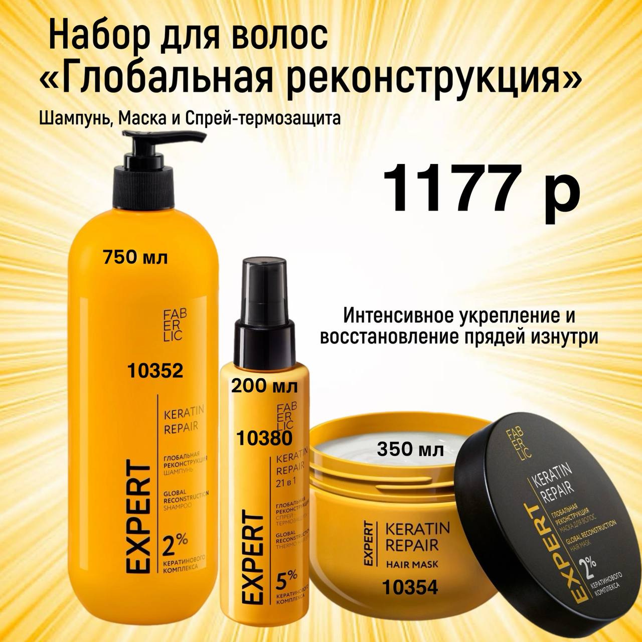 Готовый набор ФАБЕРЛИК