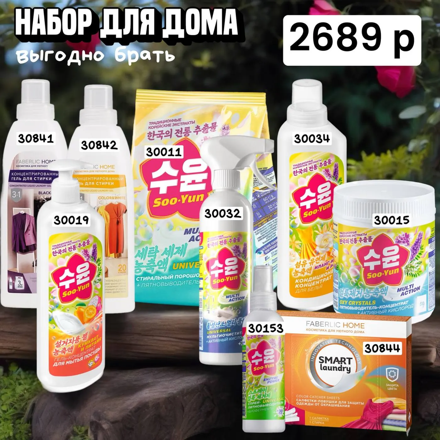 Готовые наборы ФАБЕРЛИК каталог 03 2026