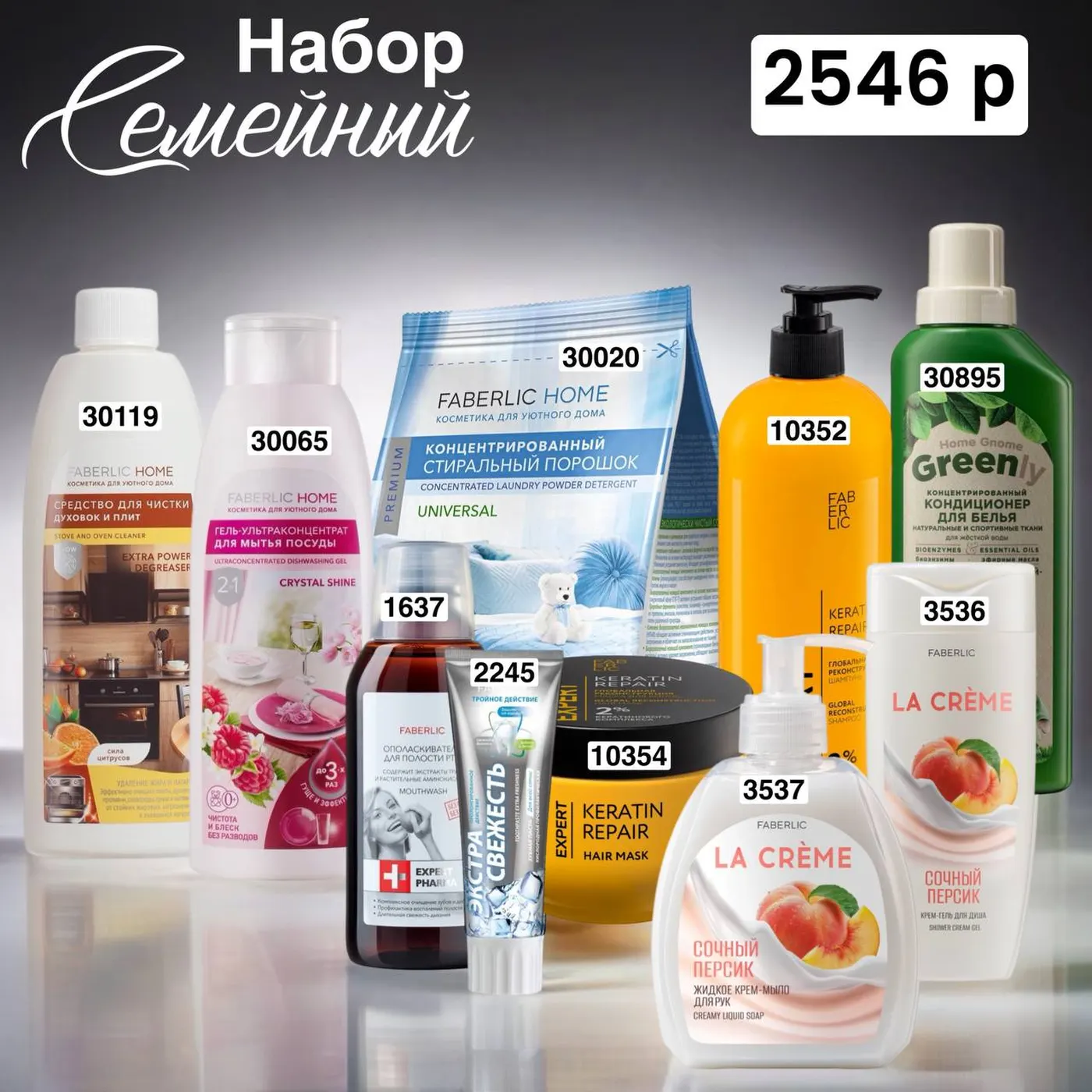 Готовые наборы ФАБЕРЛИК каталог 03 2026