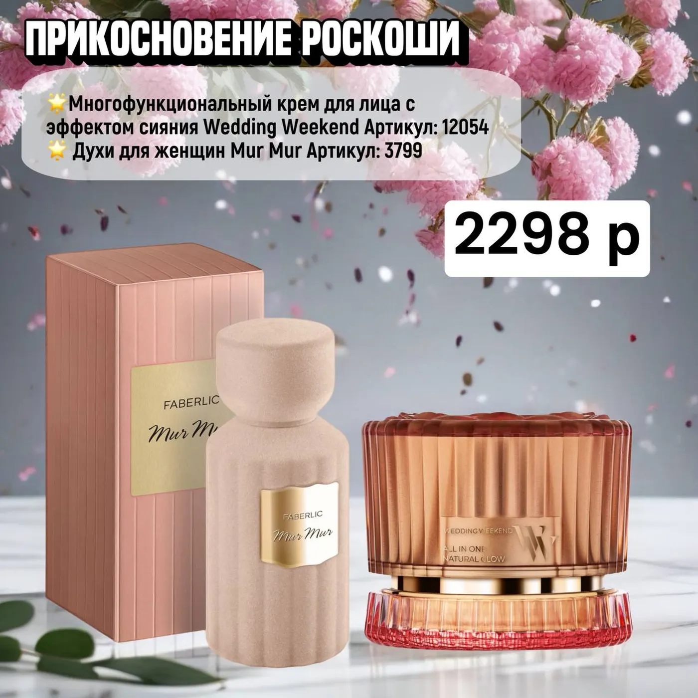 Готовые наборы ФАБЕРЛИК каталог 03 2026