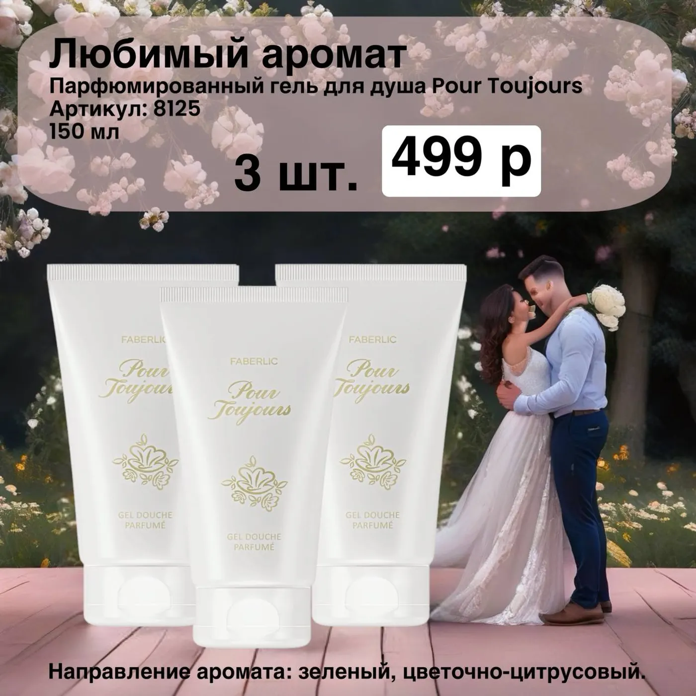 Наборы ФАБЕРЛИК каталог 03 2026