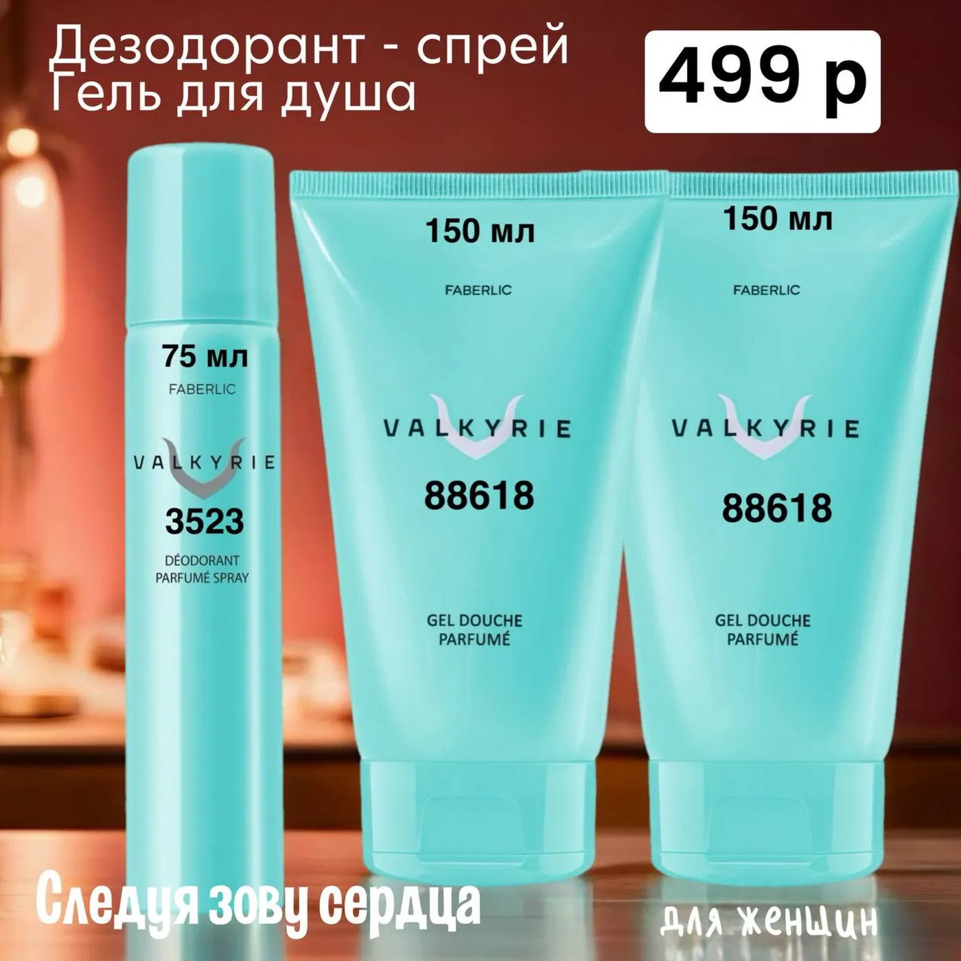 Наборы ФАБЕРЛИК каталог 03 2026