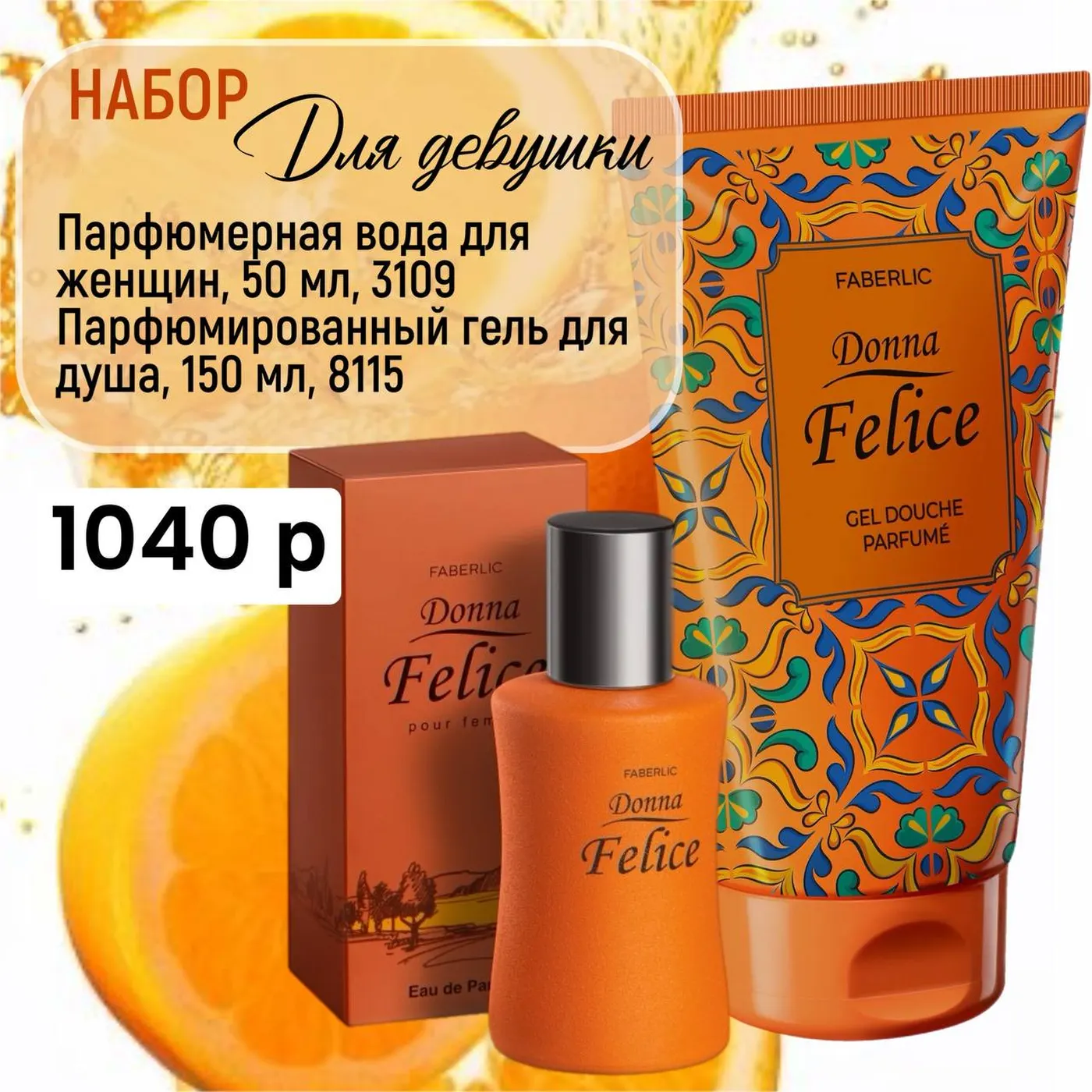 Наборы ФАБЕРЛИК каталог 03 2026