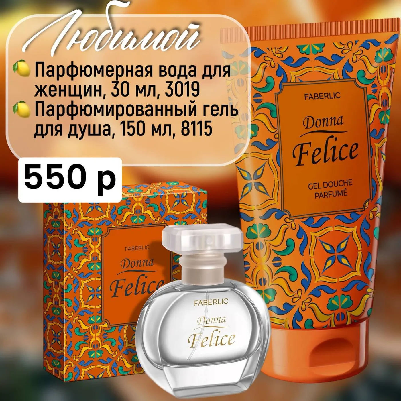 Наборы ФАБЕРЛИК каталог 03 2026