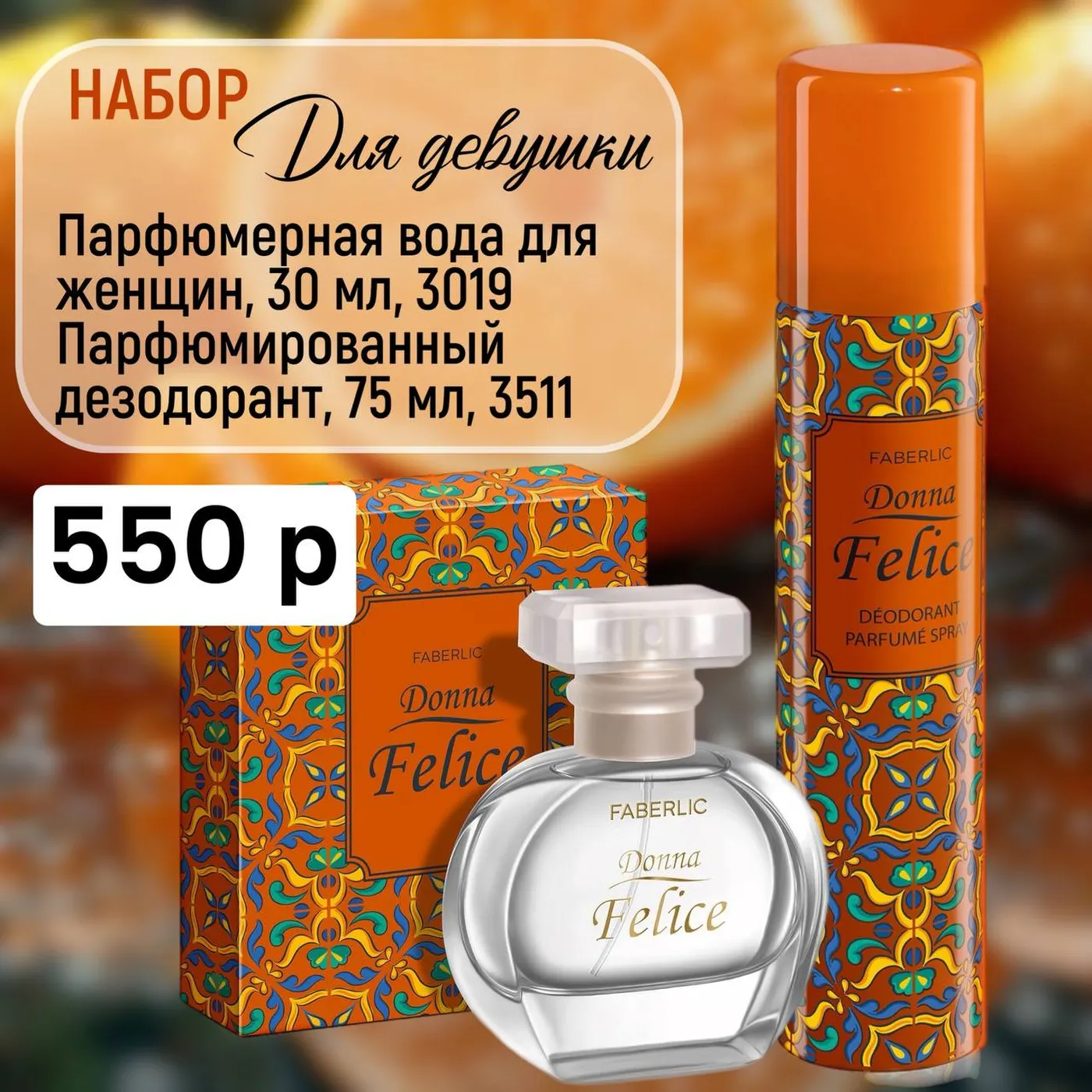 Наборы ФАБЕРЛИК каталог 03 2026