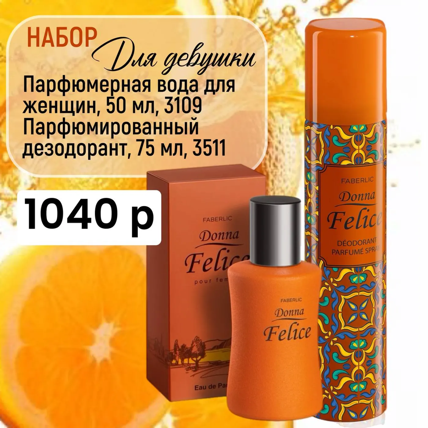 Наборы ФАБЕРЛИК каталог 03 2026