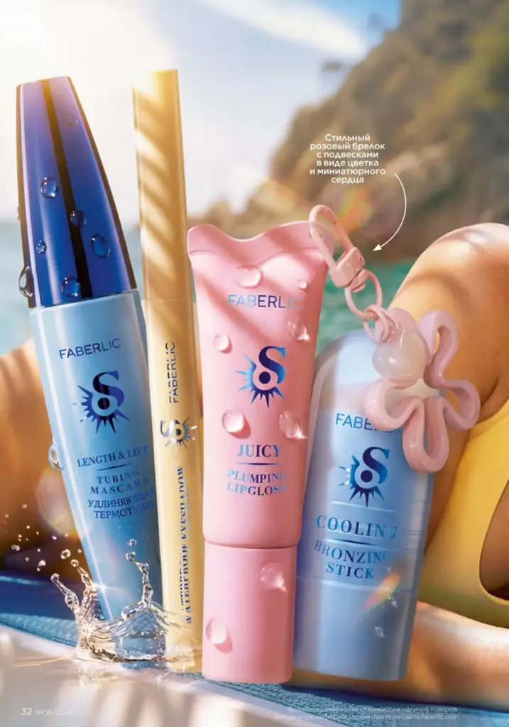 Страница 32 каталога Faberlic 06 2026 — Макияж
