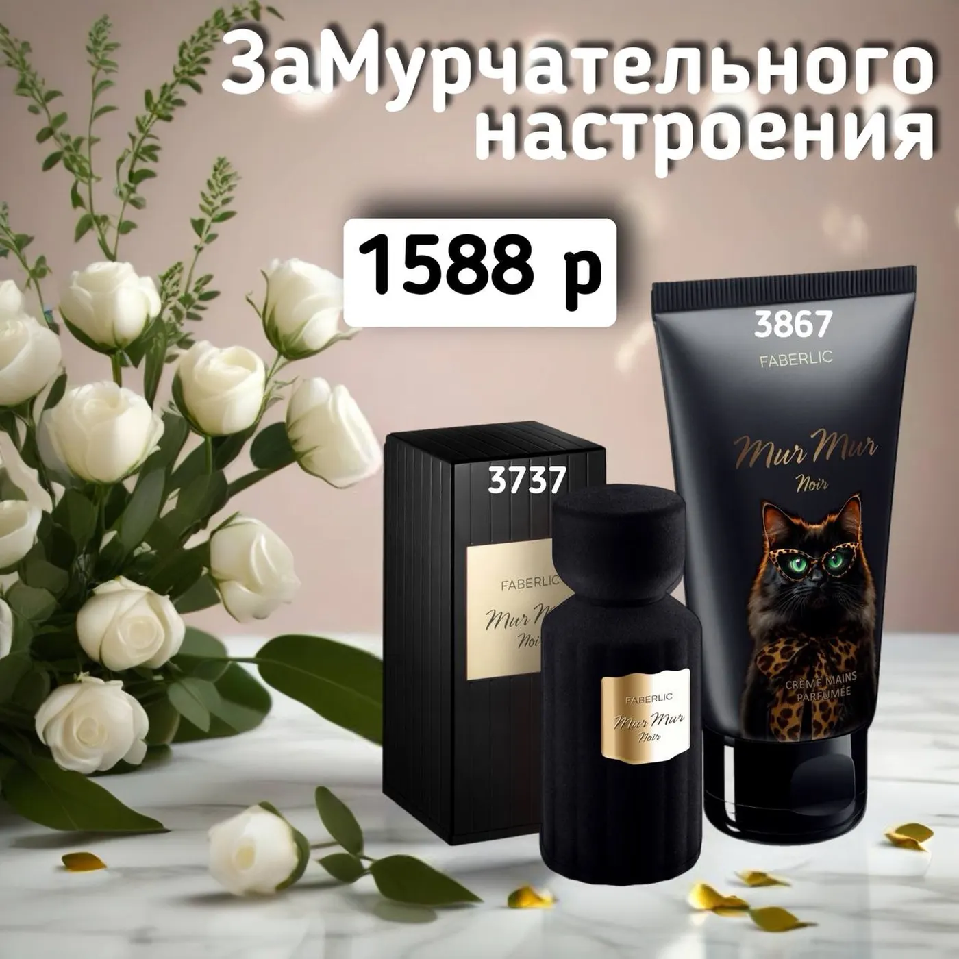 Набор продукции Фаберлик – готовый комплект средств Faberlic по цене каталога