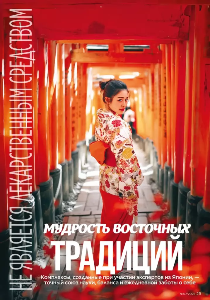 Новинки и акции каталога — каталог Фаберлик 07 2026, стр. 29