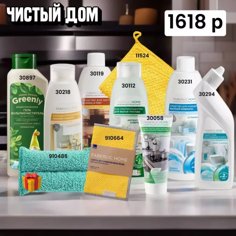 Готовый набор продукции ФАБЕРЛИК. Каталог 06 2026