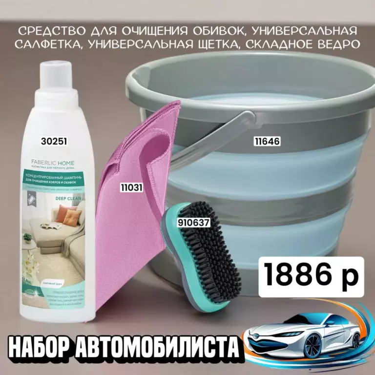 Готовый набор продукции ФАБЕРЛИК. Каталог 06 2026