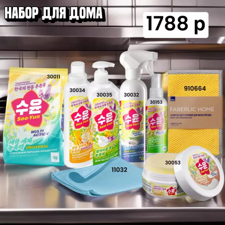 Набор продукции Фаберлик – готовый комплект средств Faberlic по цене каталога