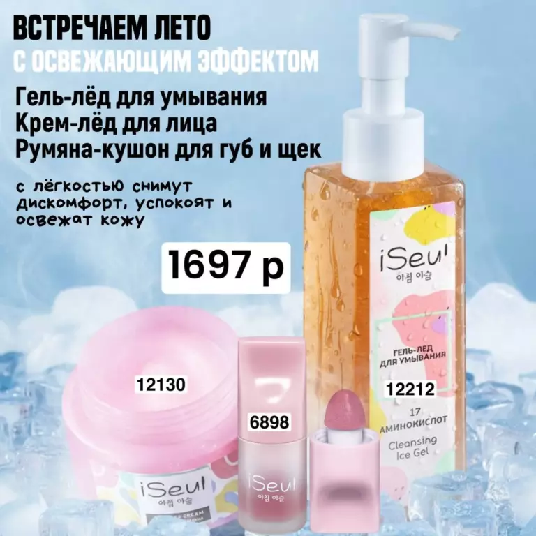 Набор продукции Фаберлик – готовый комплект средств Faberlic по цене каталога