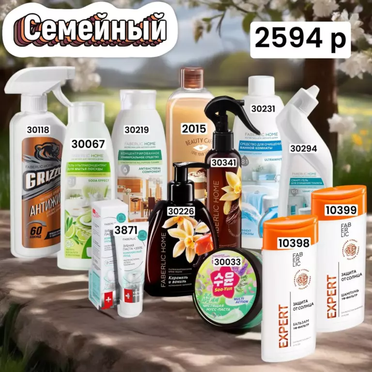 Набор продукции Фаберлик – готовый комплект средств Faberlic по цене каталога