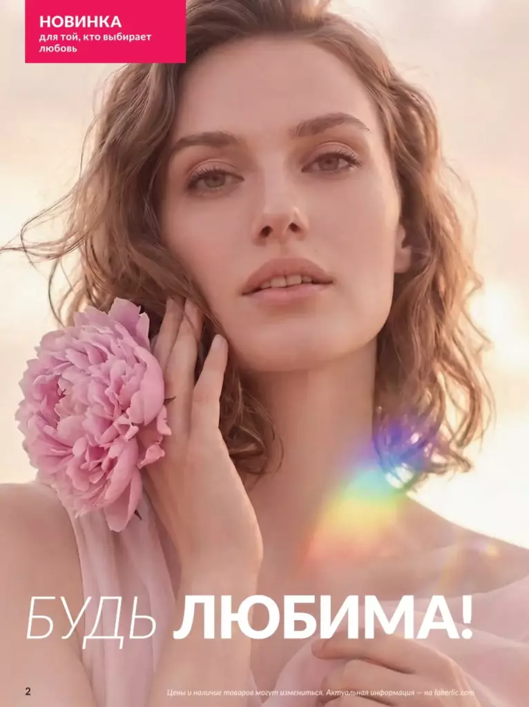 AVON каталог август 11 2026 новинки, цены и акции официальный просмотр онлайн