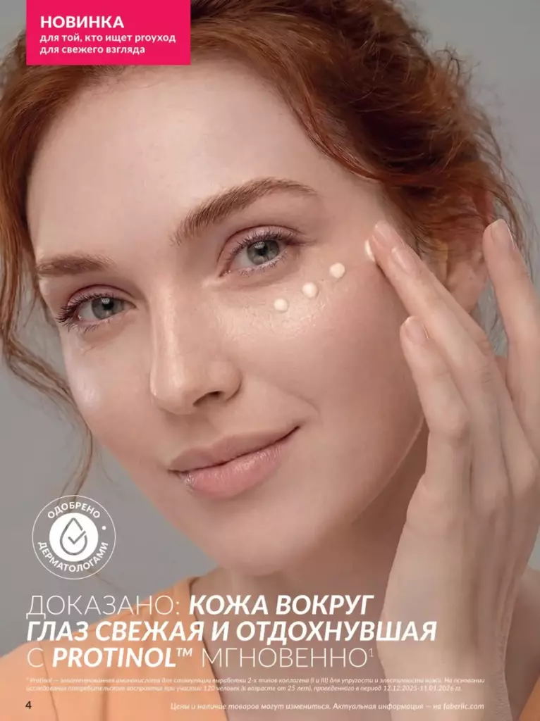 AVON каталог август 11 2026 новинки, цены и акции официальный просмотр онлайн