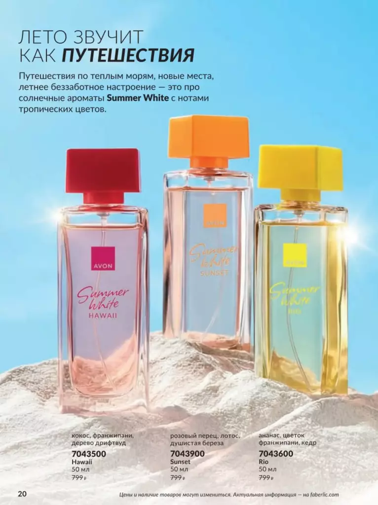AVON каталог август 11 2026 новинки, цены и акции официальный просмотр онлайн
