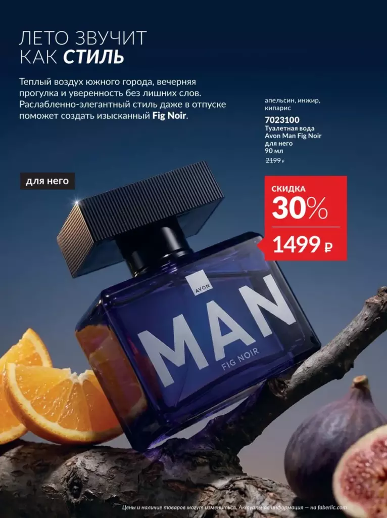 AVON каталог август 11 2026 новинки, цены и акции официальный просмотр онлайн