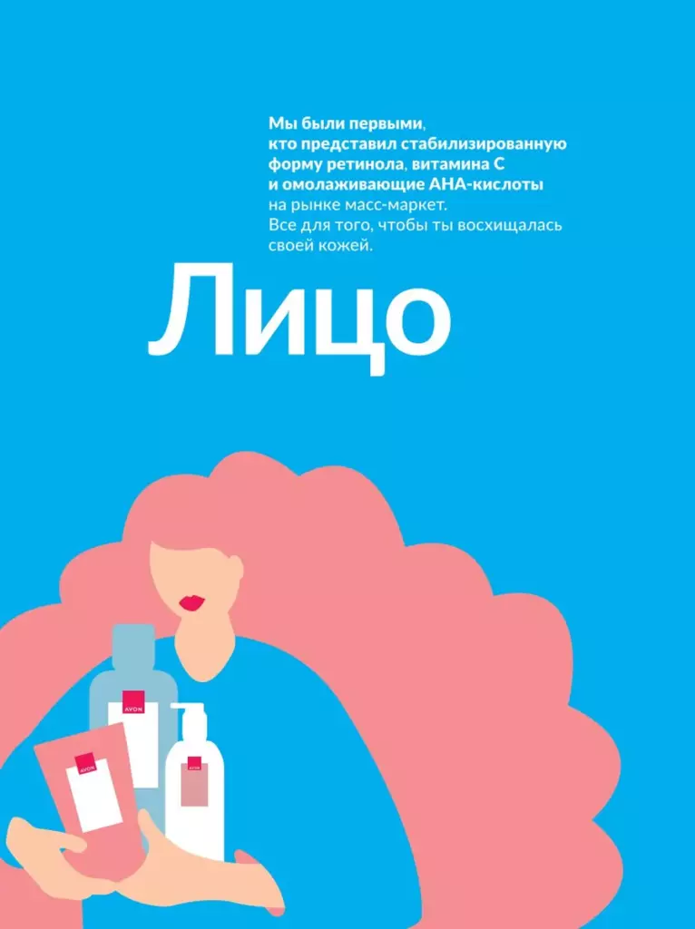 AVON каталог август 11 2026 новинки, цены и акции официальный просмотр онлайн