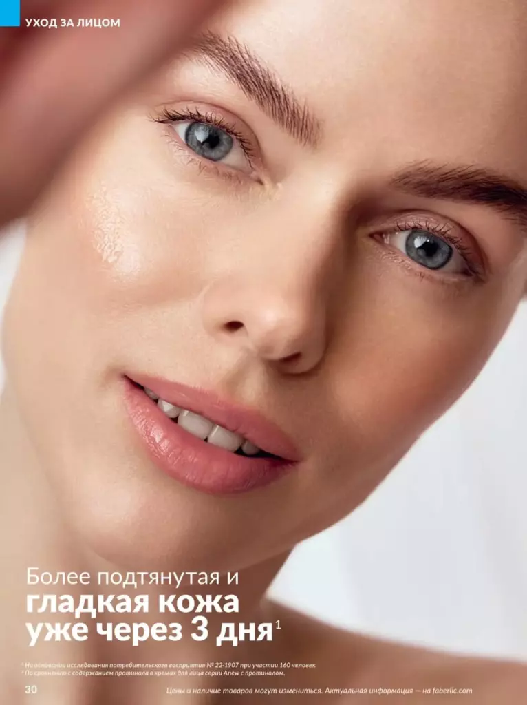 AVON каталог август 11 2026 новинки, цены и акции официальный просмотр онлайн