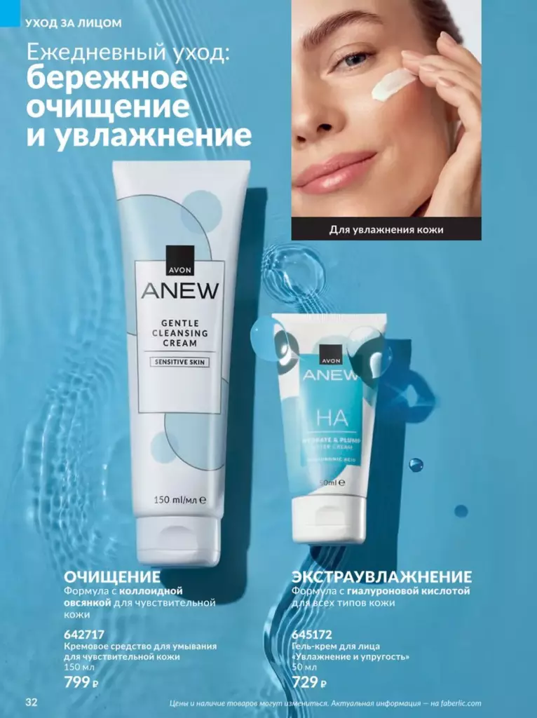 AVON каталог август 11 2026 новинки, цены и акции официальный просмотр онлайн