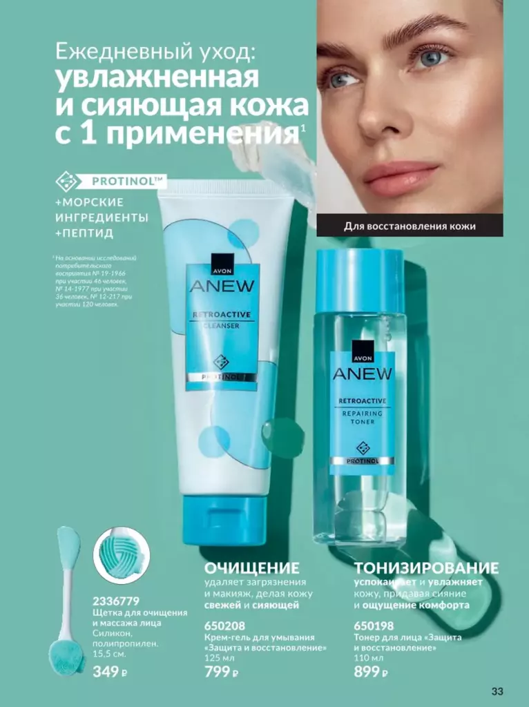 AVON каталог август 11 2026 новинки, цены и акции официальный просмотр онлайн
