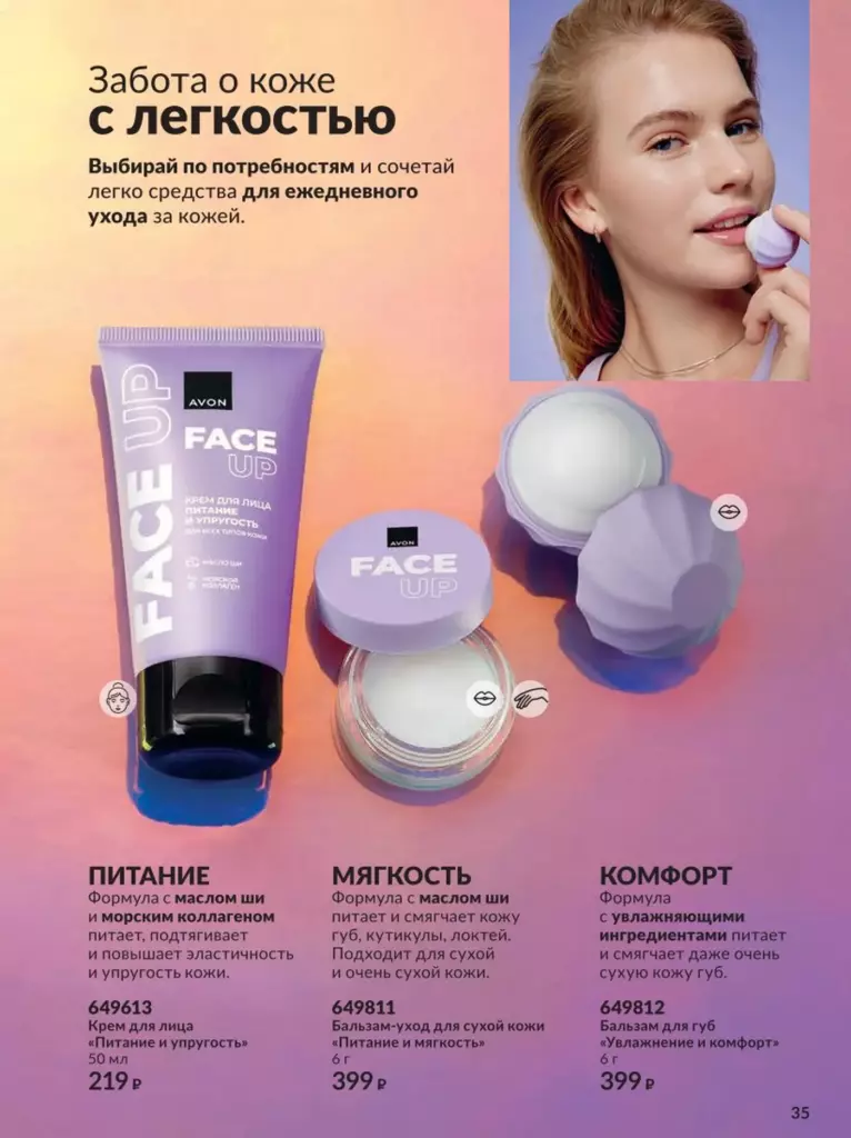 AVON каталог август 11 2026 новинки, цены и акции официальный просмотр онлайн
