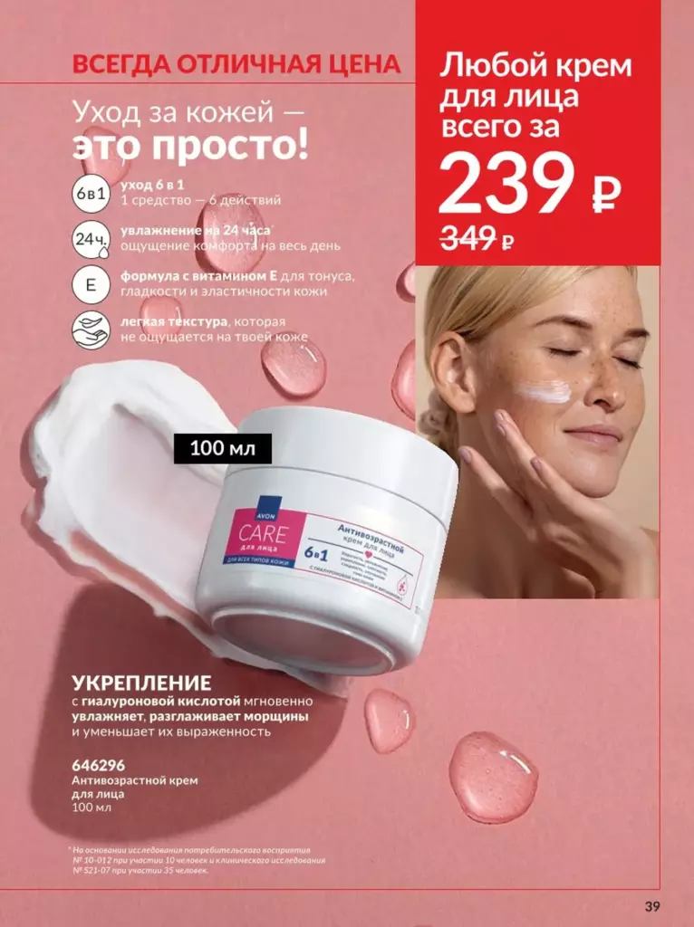 AVON каталог август 11 2026 новинки, цены и акции официальный просмотр онлайн