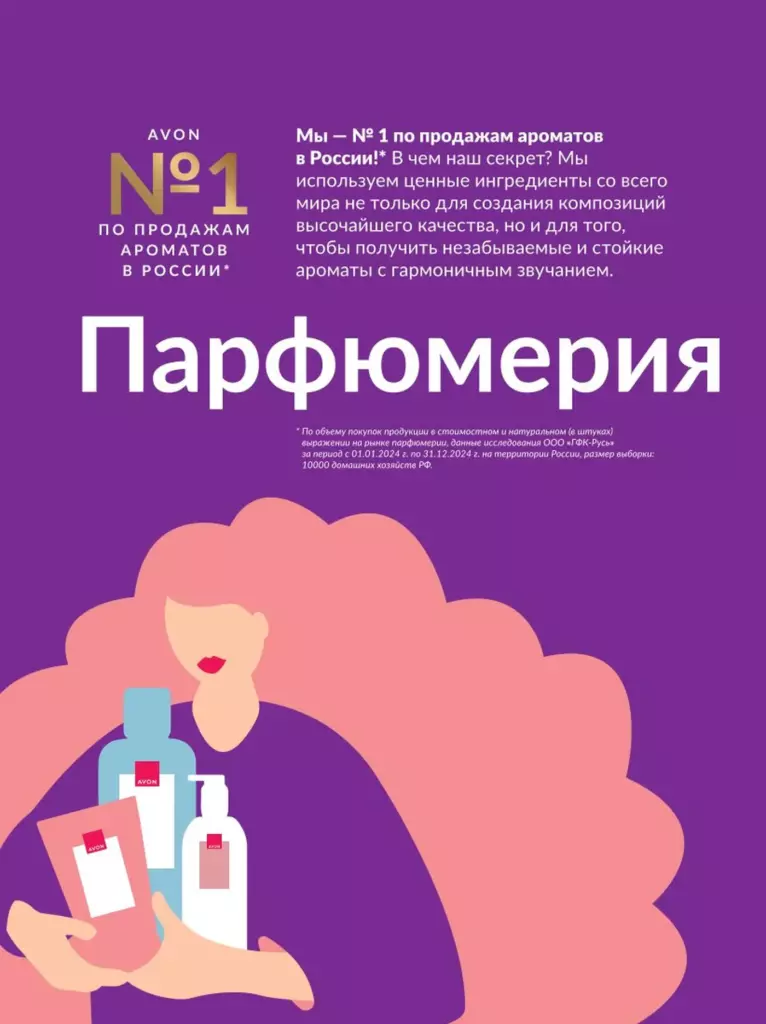 AVON каталог август 11 2026 новинки, цены и акции официальный просмотр онлайн